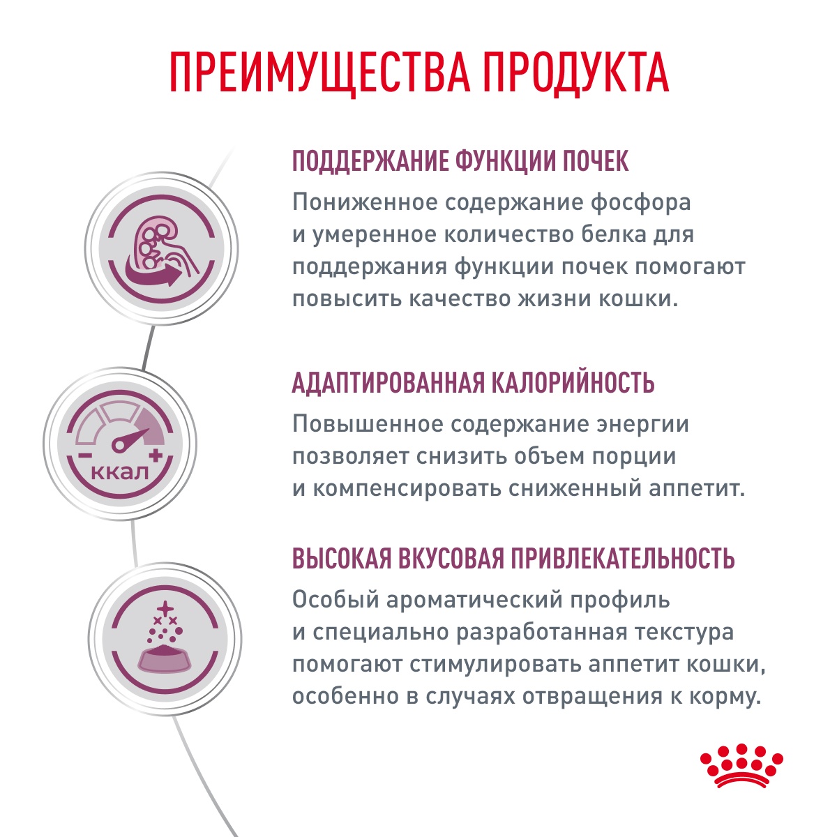 Royal Canin Renal Курица пауч для кошек 85 г 4