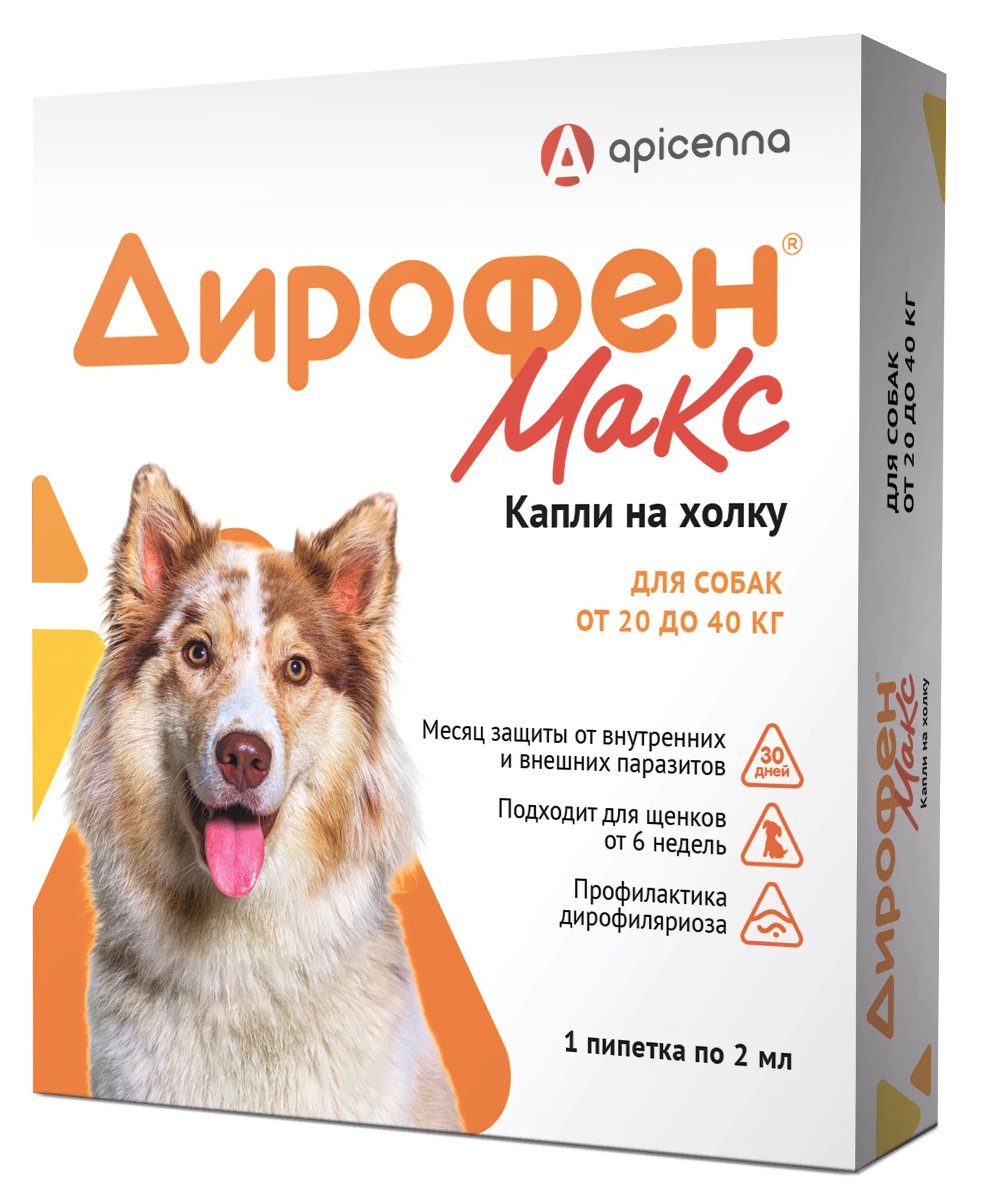 Дирофен Макс для собак 120 мг 1 пипетка 4