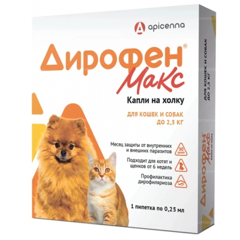 Дирофен Макс до 2,5 кг для кошек и собак 60 мг 1 пипетка по 0,25 мл