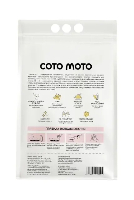 Наполнитель Cotomoto Зеленый Чай растительный комкующийся для кошек 3