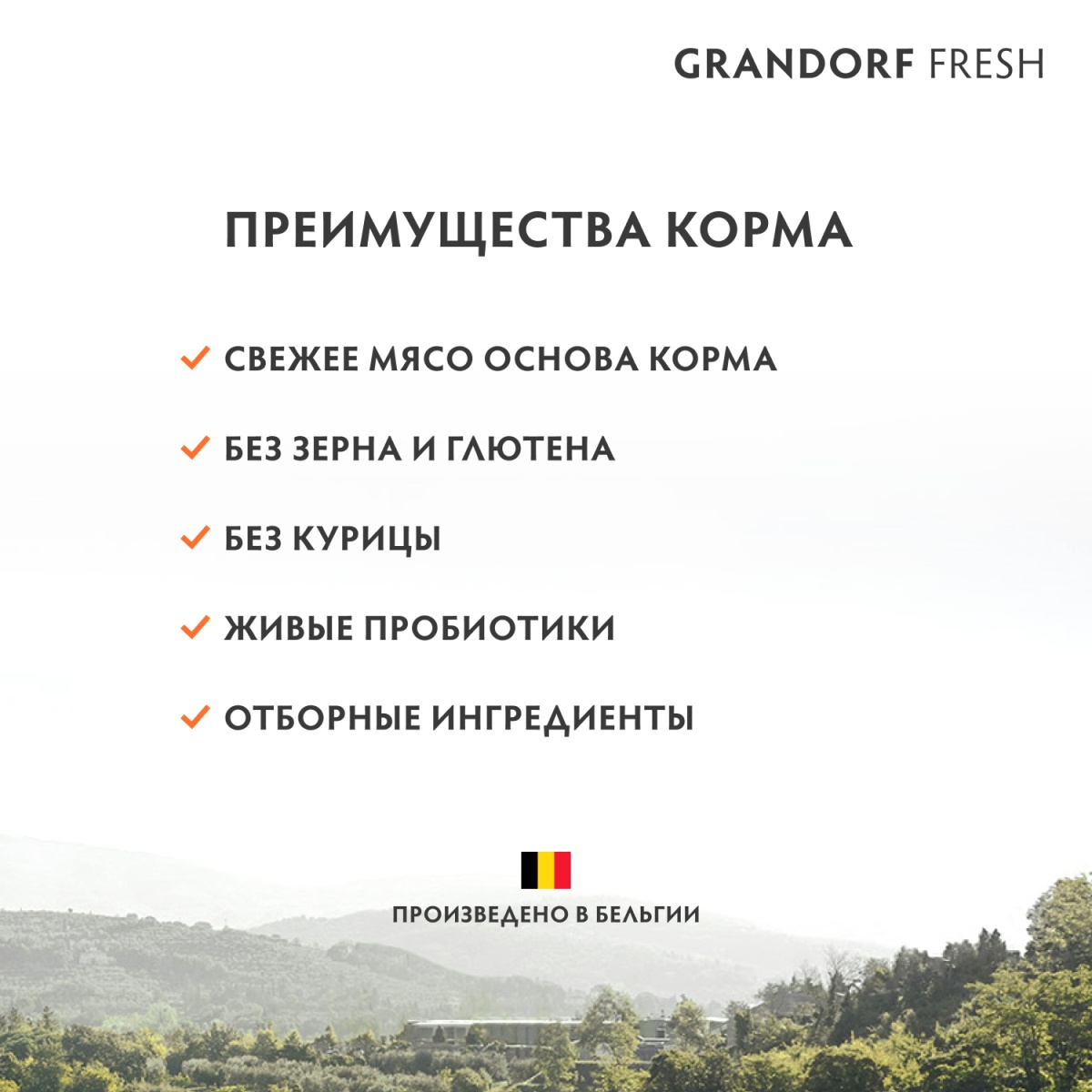 Grandorf Fresh Sterilised Индейка/батат для кошек 9