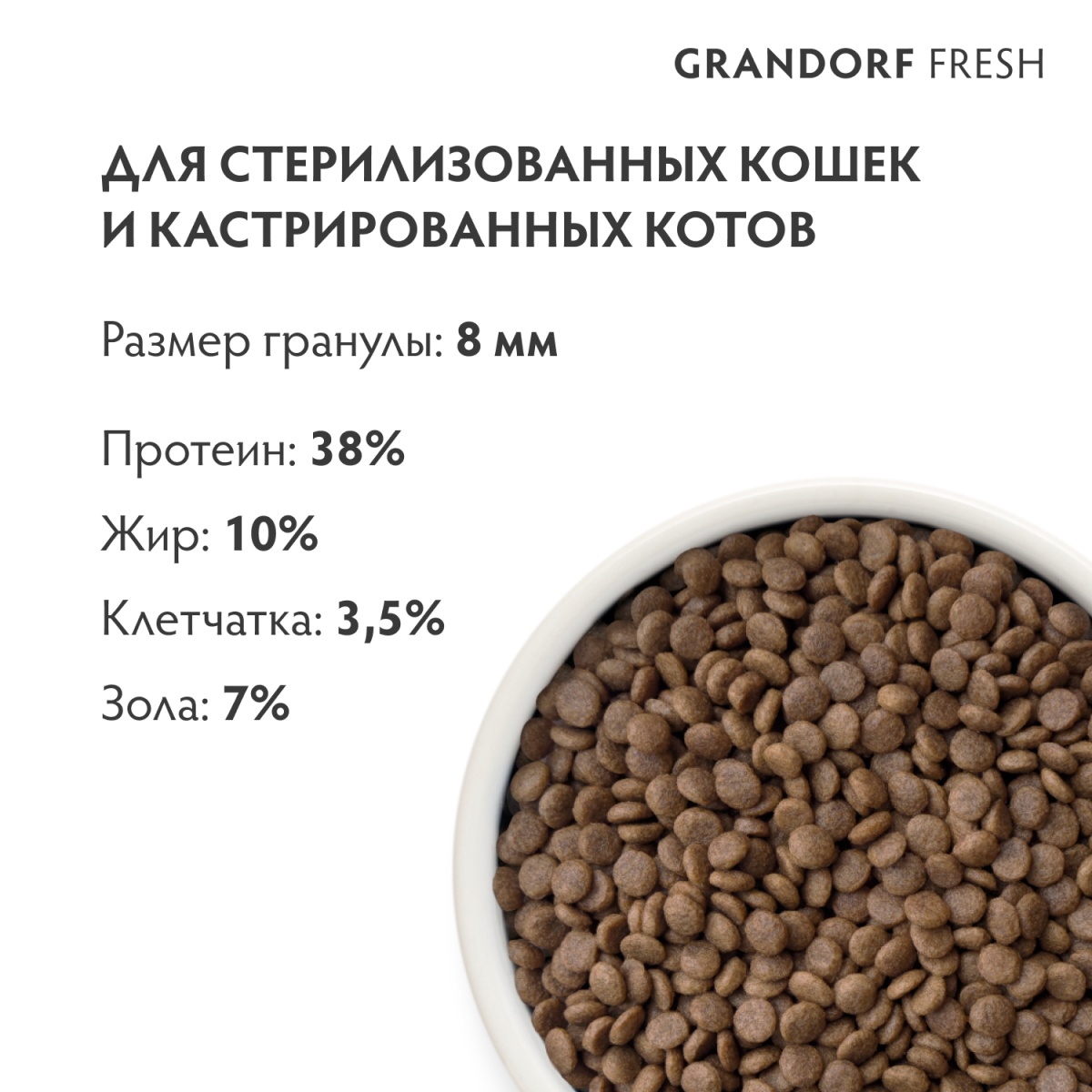 Grandorf Fresh Sterilised Индейка/батат для кошек 3