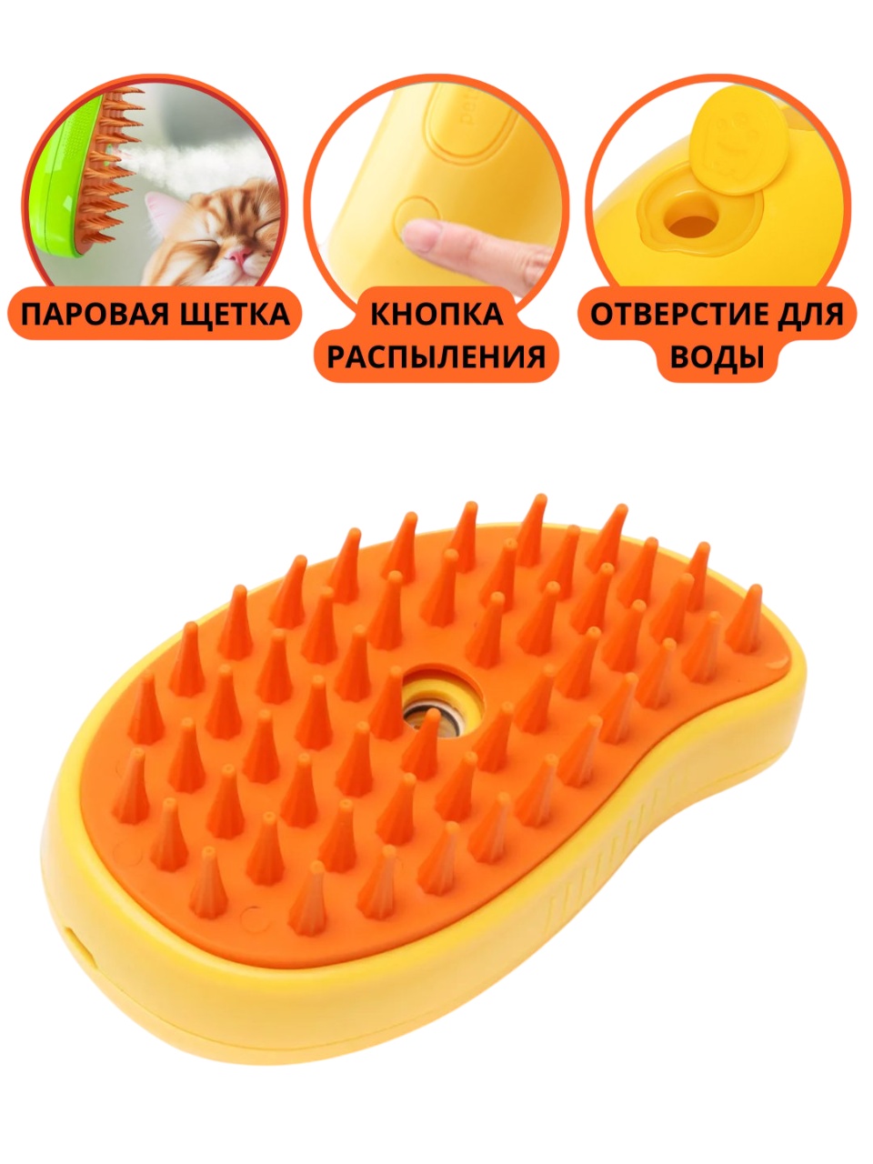 Щетка Rich Breed с паром пластик для кошек и собак 13*7,5 см 2