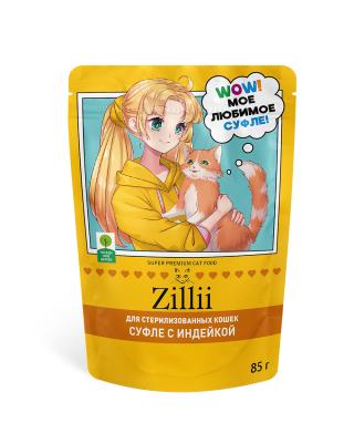 ZILLII Индейка суфле пауч для стерилизованных кошек 85 г