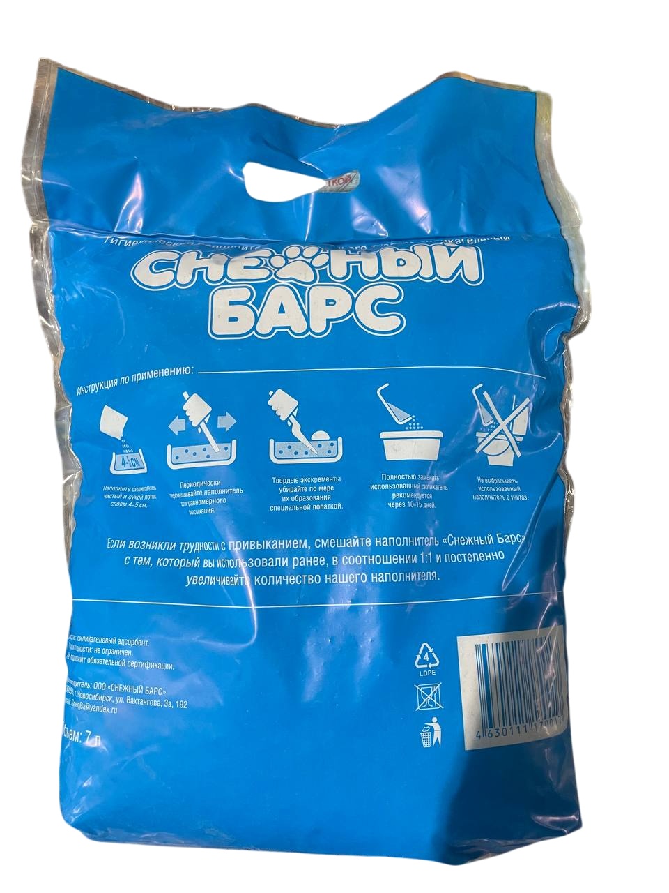 Наполнитель Снежный Барс силикагель для кошек 7 л 2