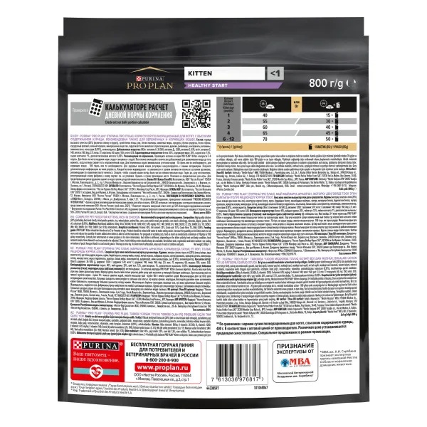 Pro Plan Junior Курица для котят 400+400 г ПРОМО 4
