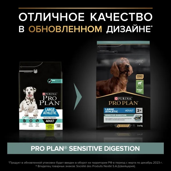 Pro Plan Large Athletic Adult Ягненок для собак 3 кг 2