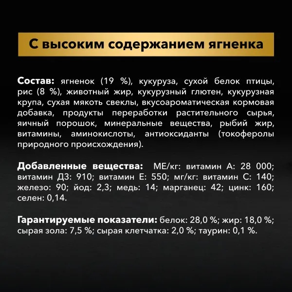 Pro Plan Large Athletic Adult Ягненок для собак 3 кг 6