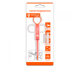 Таблеткодаватель Neoterica для животных 1
