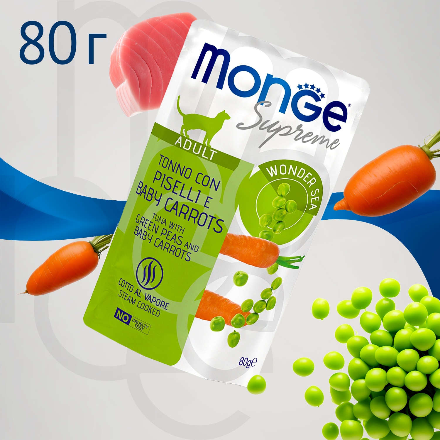 Monge Supreme Adult Тунец/Зеленый горошек/Мини-морковь пауч для кошек 80 г