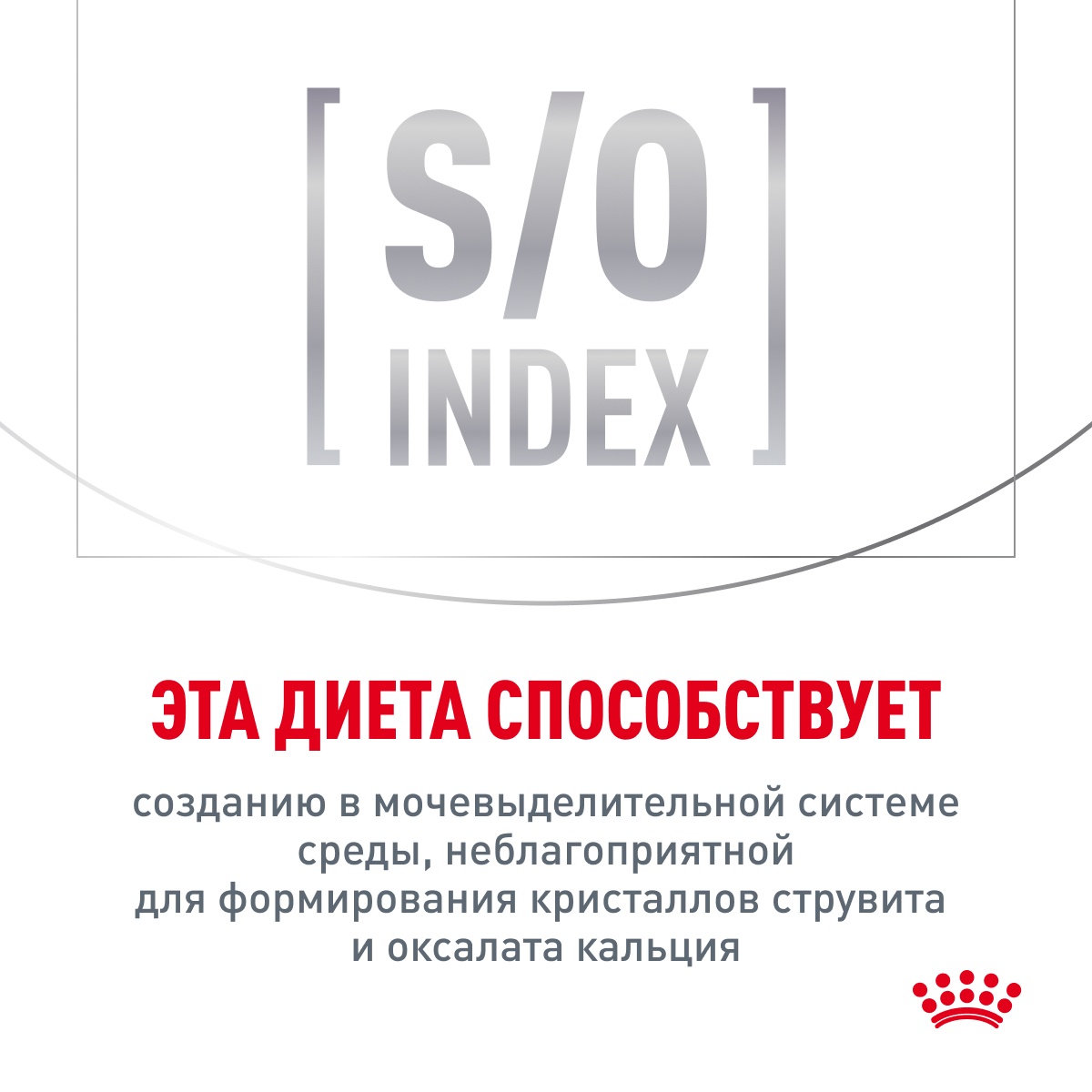 Royal Canin Urinary S/O Moderate Calorie пауч для кошек 85 г 6