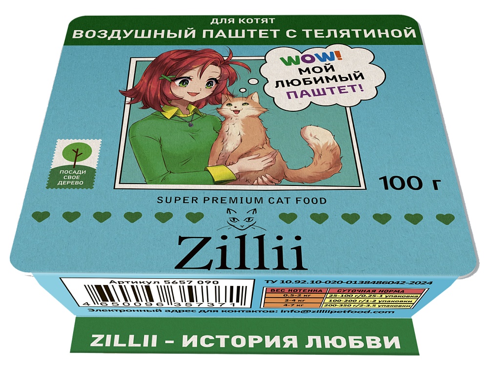 ZiLLii паштет воздушный SUPER PREMIUM Kitten телятина ламистер для котят 100 г