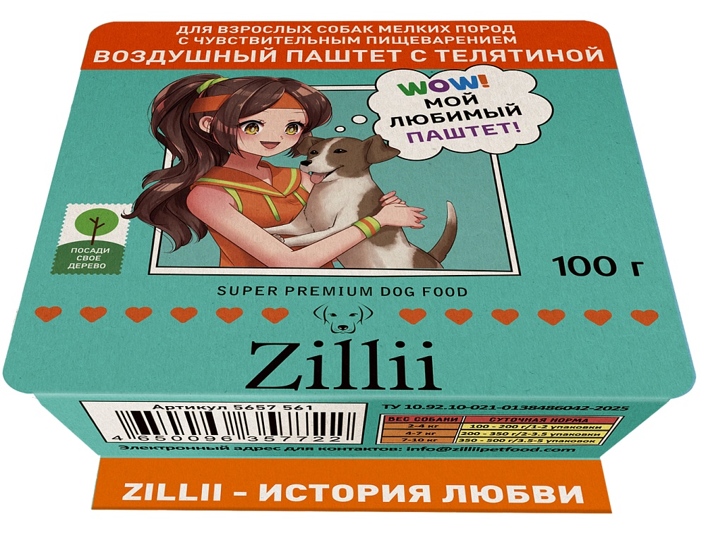 ZiLLii паштет воздушный SUPER PREMIUM Sensible Medium&Maxi Adult телятина ламистер для кошек и мелких собак 100 г 1 шт