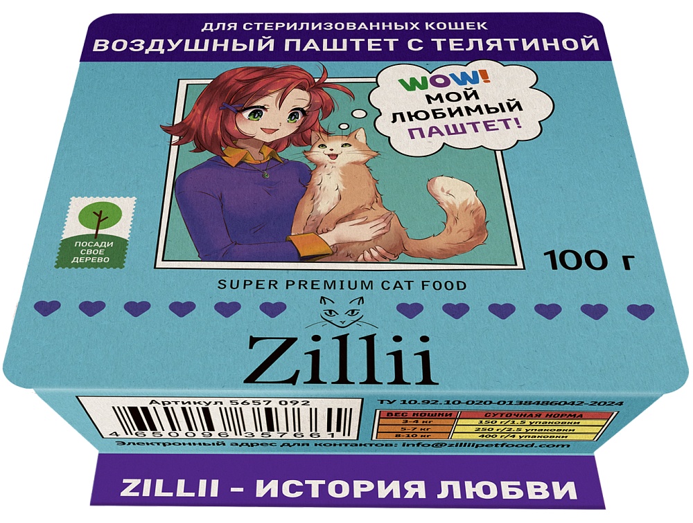 ZiLLii паштет воздушный SUPER PREMIUM Sterilised телятина ламистер для кастрированных котов и стерилизованных кошек 100 г 1 шт
