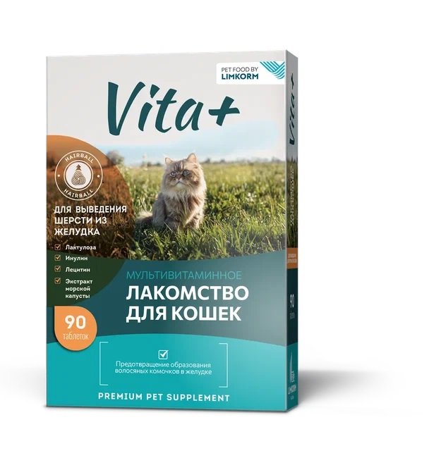 Лакомство Vita+ Мультивитаминное для вывода шерсти из желудка для кошек 45 г