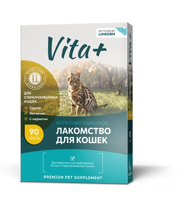 Лакомство Vita+ Мультивитаминное для стерилизованных для кошек 45 г