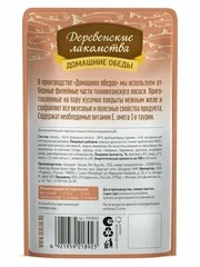 Деревенские Лакомства Лосось с Крабом пауч для кошек 70 г 2