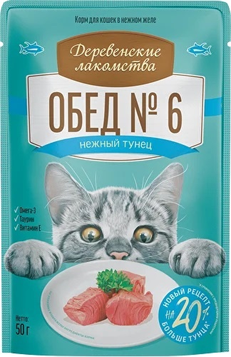 Деревенские Лакомства Holistic Нежный тунец пауч для кошек 50 г