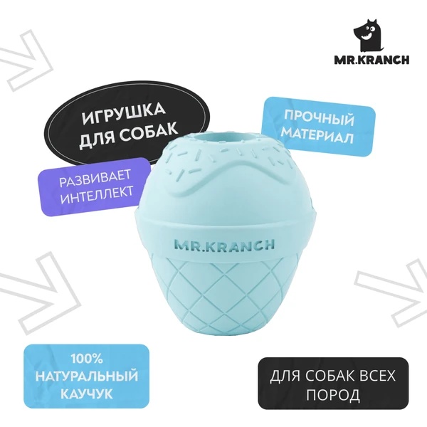 Игрушка Mr. Kranch Мороженое с ароматом курицы для собак 8*9 см 3