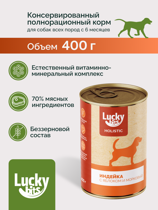 Lucky bits Holistic Индейка с яблоком и морковью консервы для собак 3
