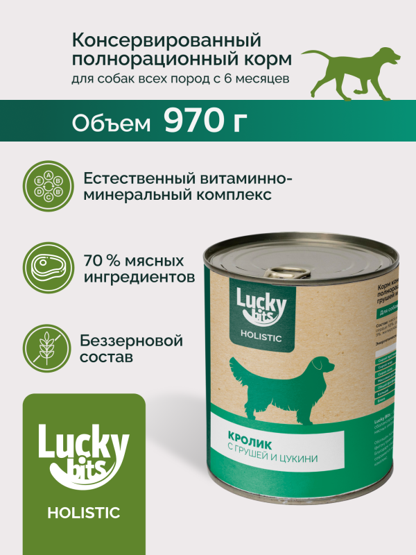 Lucky bits Кролик с грушей и цукини консервы для собак 4