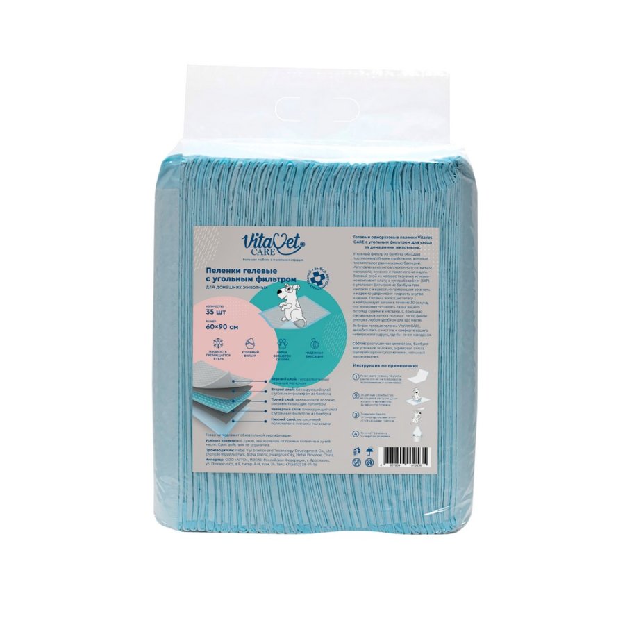 Подстилки VitaVet Care с угольным фильтром для собак 60*90*35 см