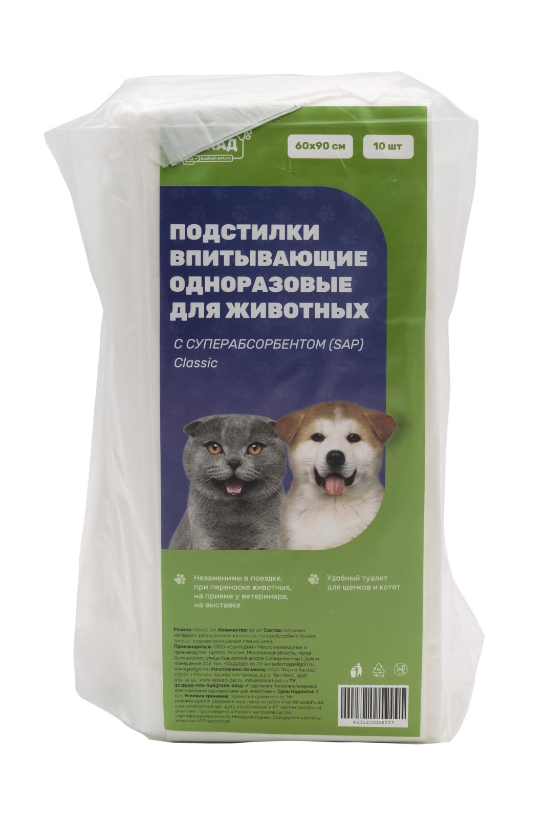 Пеленки Каскад гигиенические 10 шт для собак 60*90 см