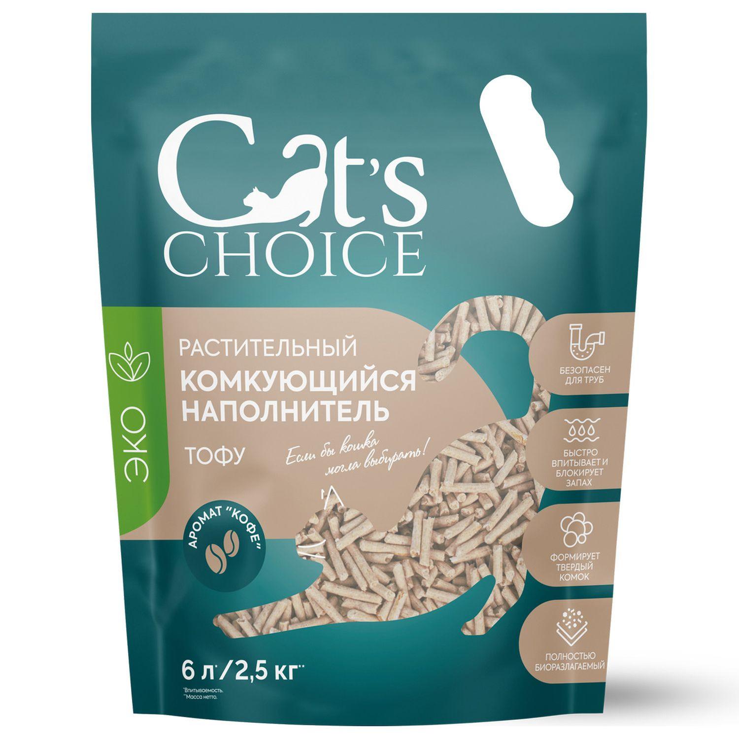 Наполнитель Cats Choice Кофе растительный комкующийся для кошек 6 л 2,5 кг