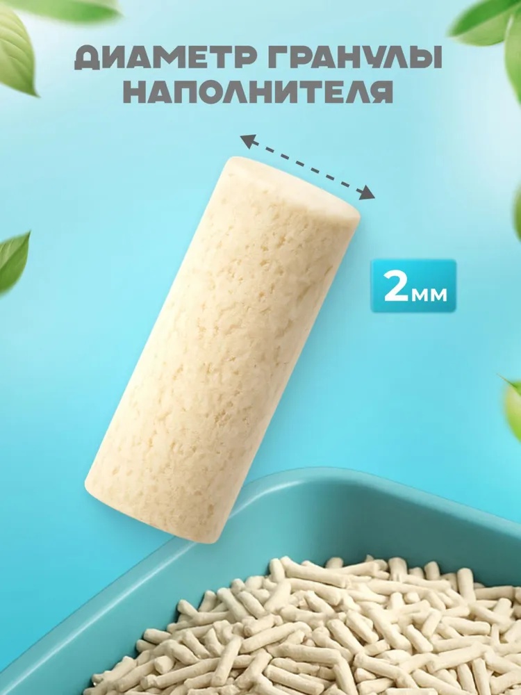 Наполнитель Tofukitti растительный комкующийся для кошек 7