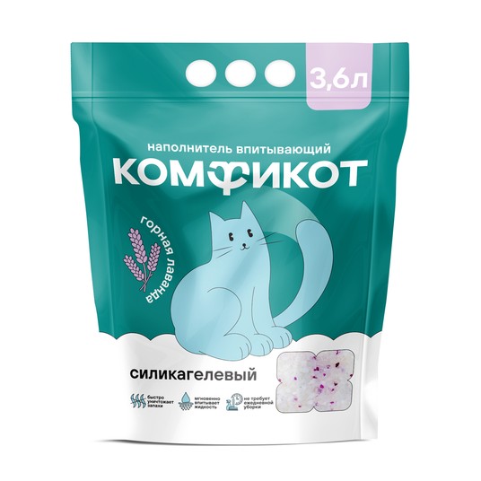 Наполнитель Комфикот Горная лаванда силикагель для кошек