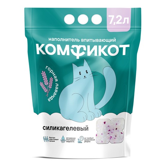 Наполнитель Комфикот Горная лаванда силикагель для кошек 2