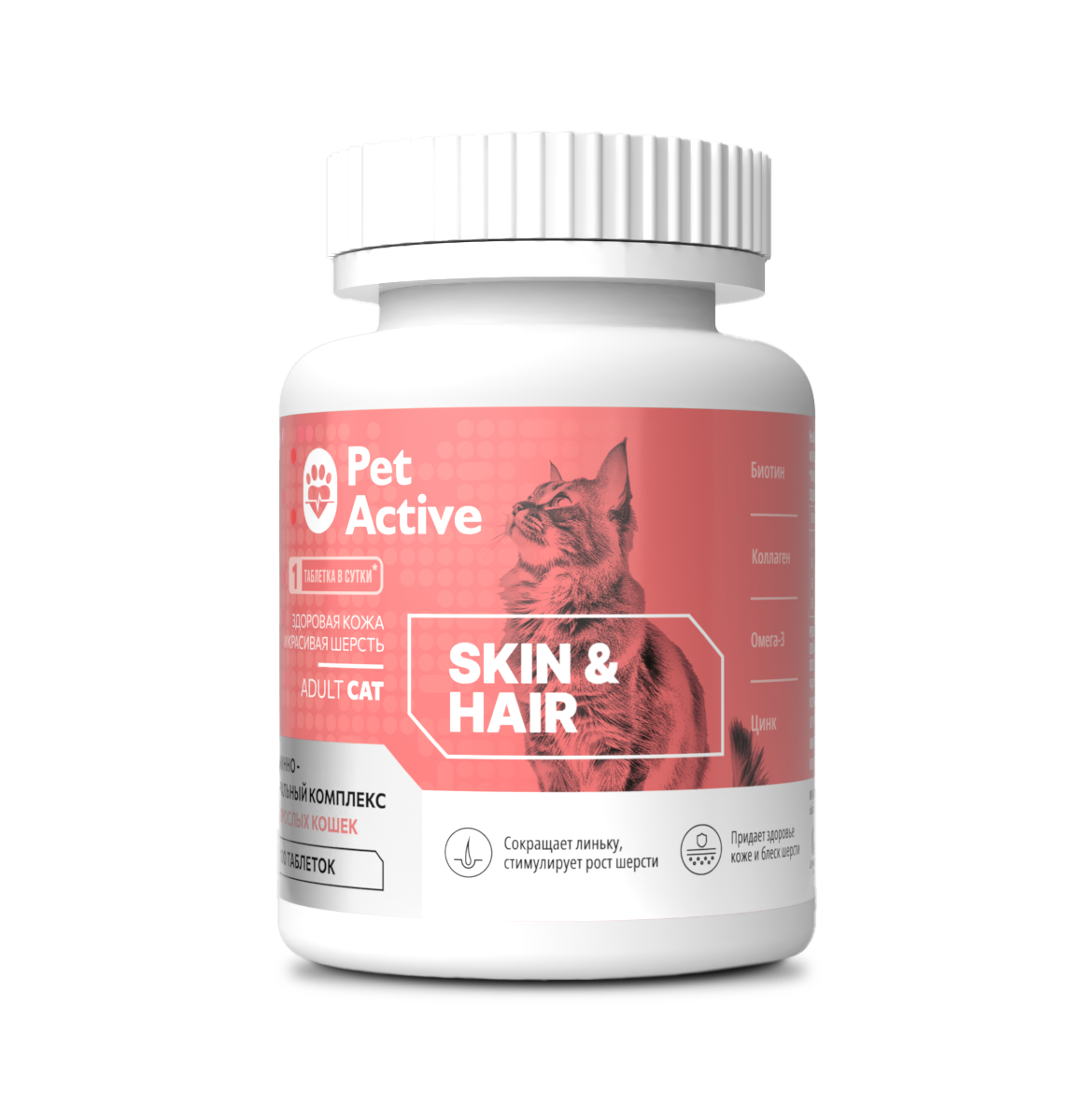 Комплекс PetActive Витаминно-минеральный для здоровой кожи и красивой шерсти кошек