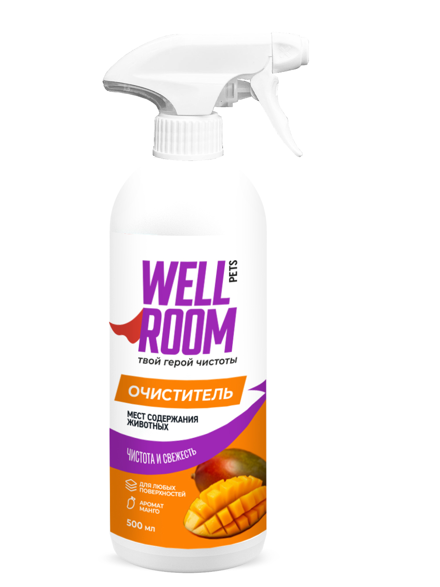 Спрей Wellroom для уборки мест содержания животных 500 мл
