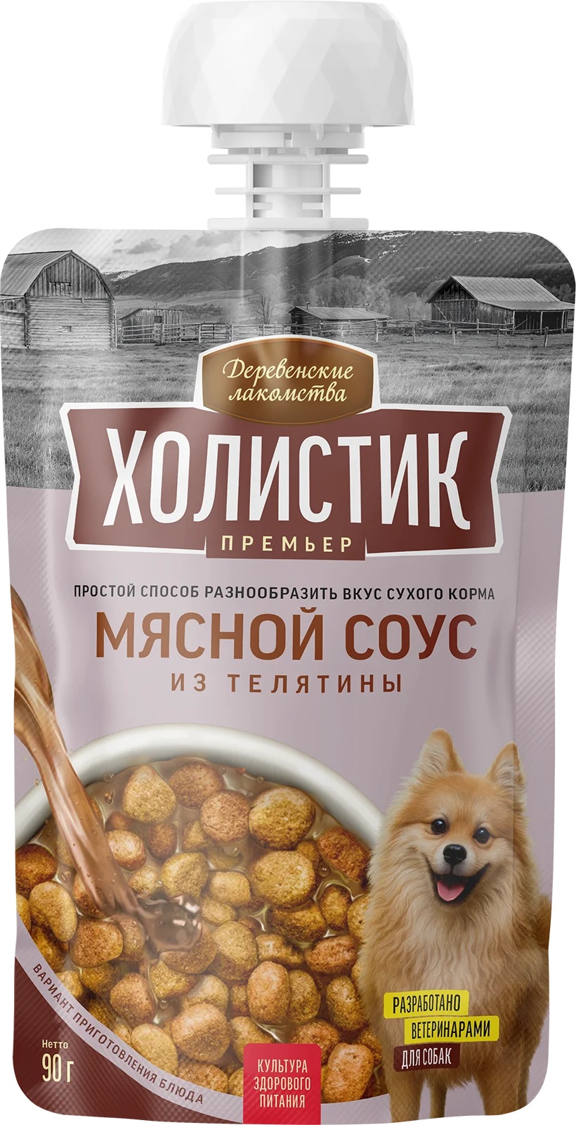 Деревенские Лакомства Холистик Премьер Мясной соус из телятины пауч для собак 90 г