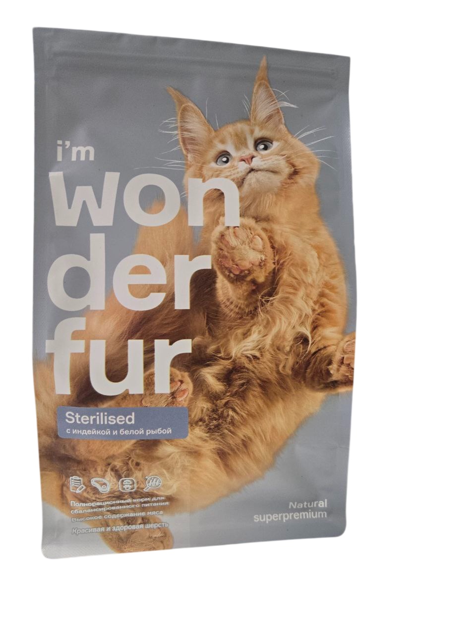 Wonderfur Sterilised Индейка/Белая рыба для кошек