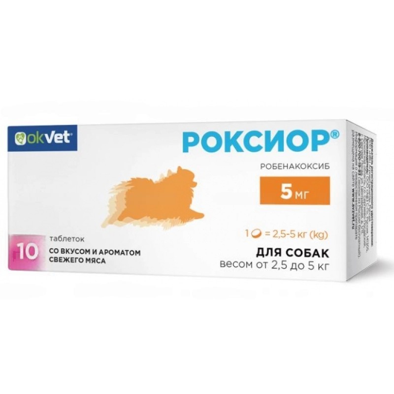 Роксиор для собак 10 таблеток 1