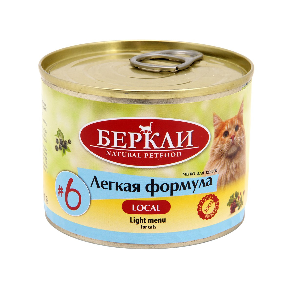 Беркли Local Light Menu Индейка/Говядина конс для кошек 200 г