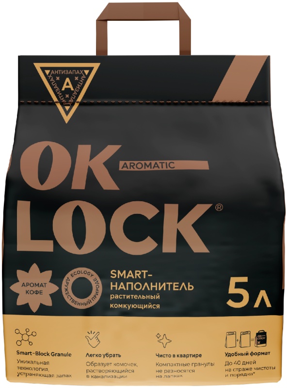 Наполнитель Ok-Lock растительный комкующийся Кофе для кошек