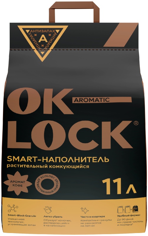 Наполнитель Ok-Lock растительный комкующийся Кофе для кошек 2