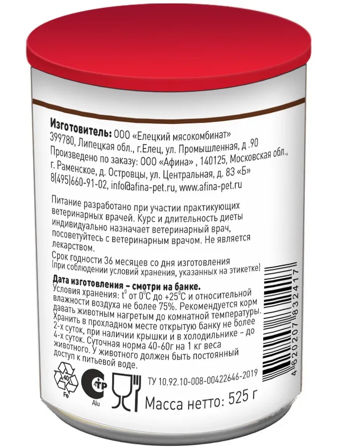 Мамонт VET Diet Гепатик консерва для собак 525 г 3