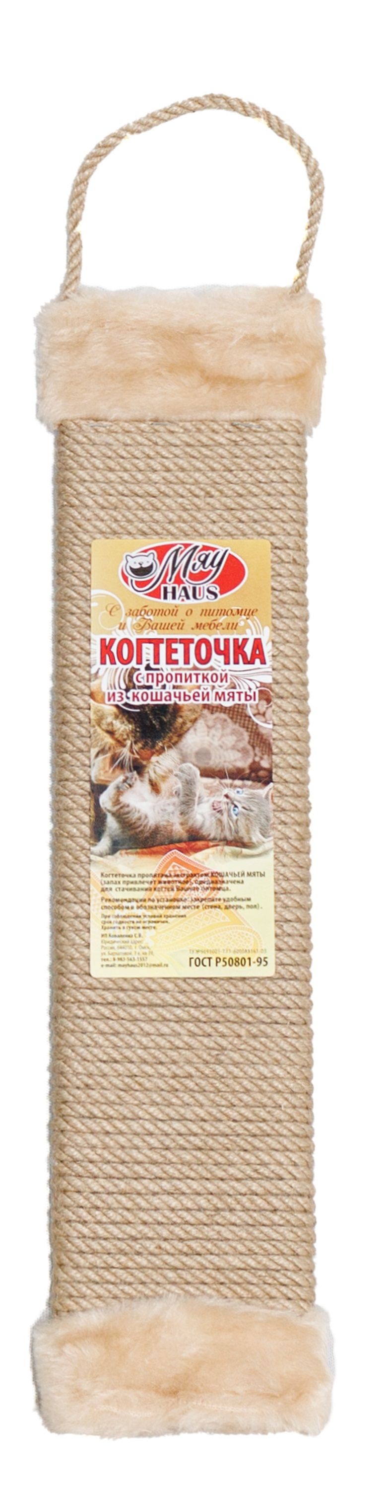 Когтеточка МяуХаус 003 джут с пропиткой для кошек 10*1,5*60 см