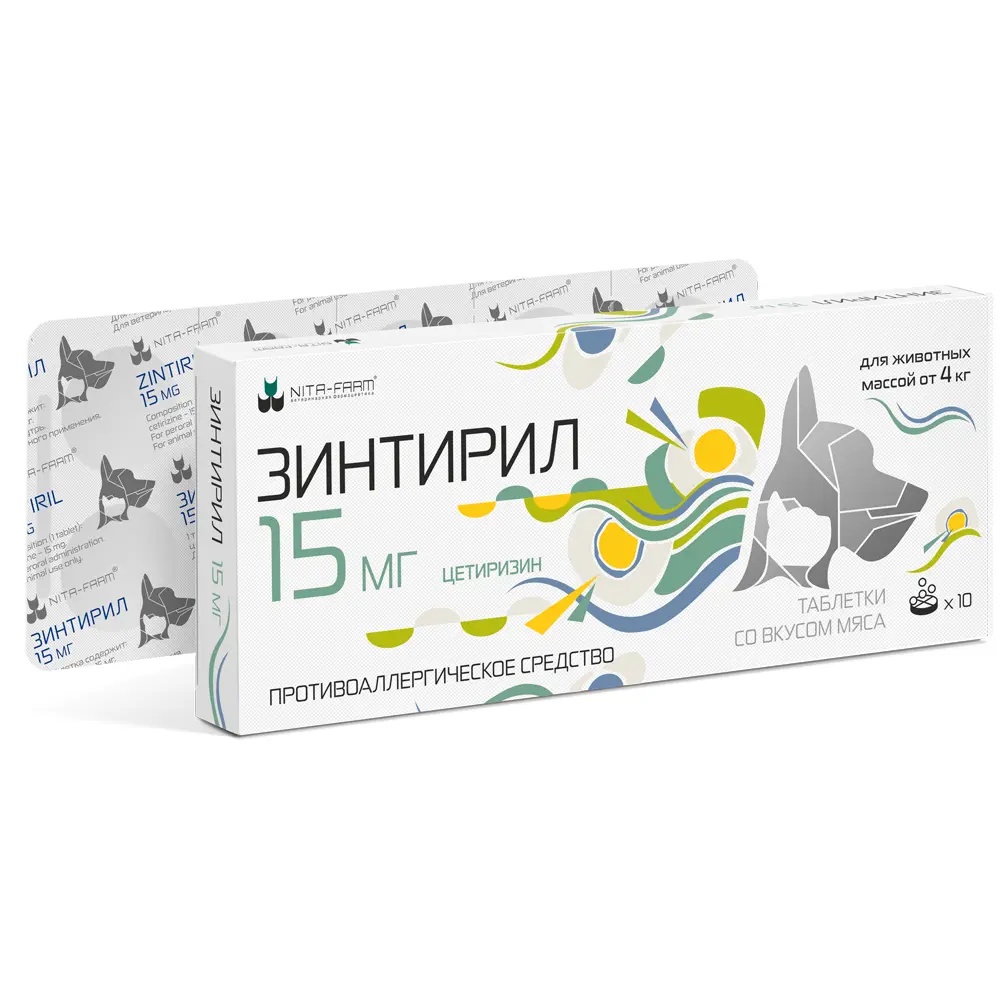 Зинтирил противоаллергические для кошек и собак 2