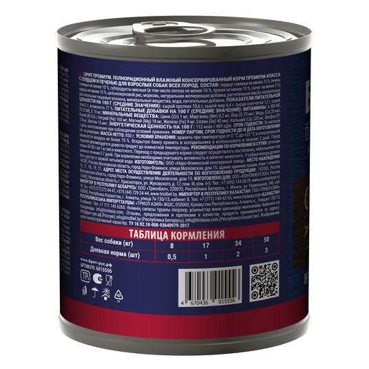 Brit Premium by Nature All Breeds Сердце/Печень конс для собак 850 г 2