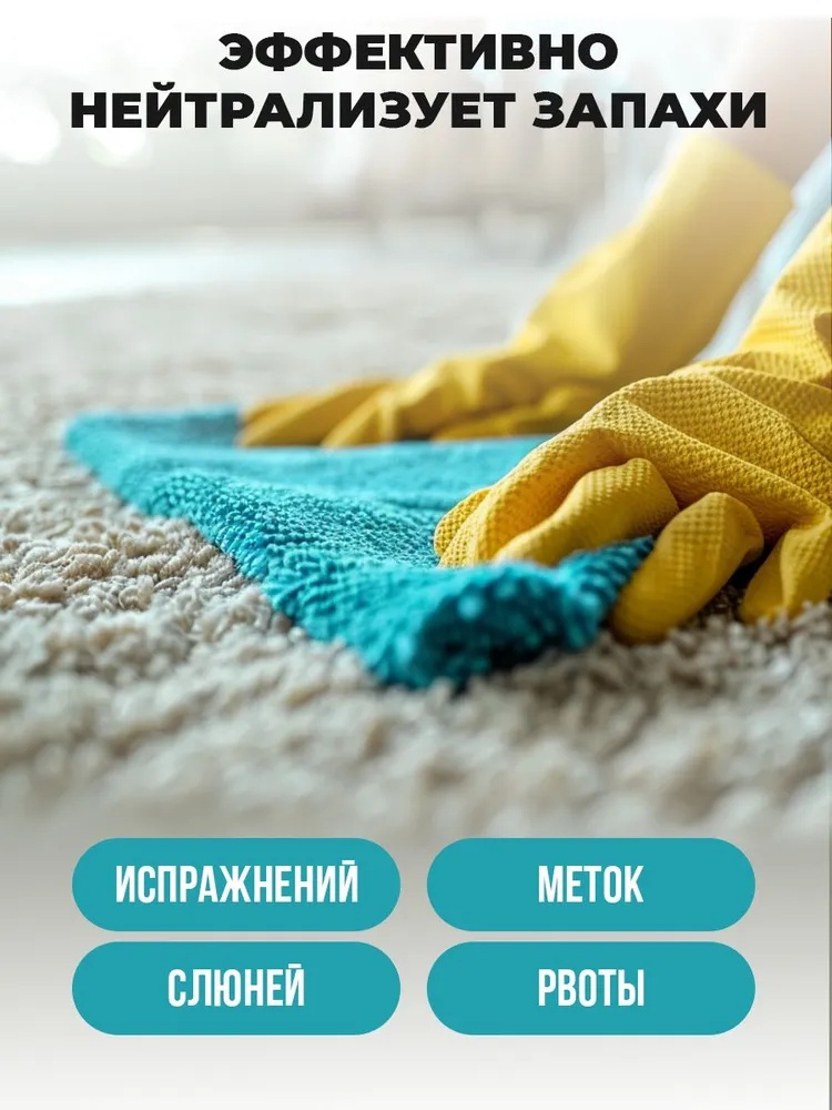 Спрей-нейтрализатор Spets ликвидатор запахов животных, кош мочи 6