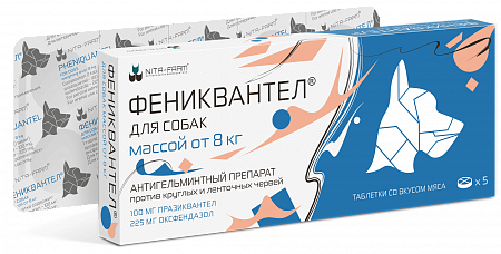 Фениквантел антигельминтик 100 мг д/соб 5 табл