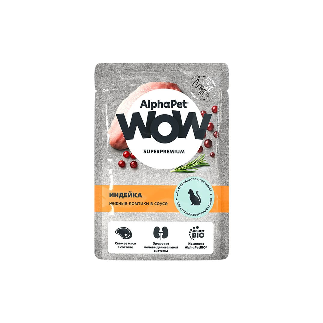 AlphaPet WOW Superpremium Sterilised Индейка в соусе пауч для кошек 85 г