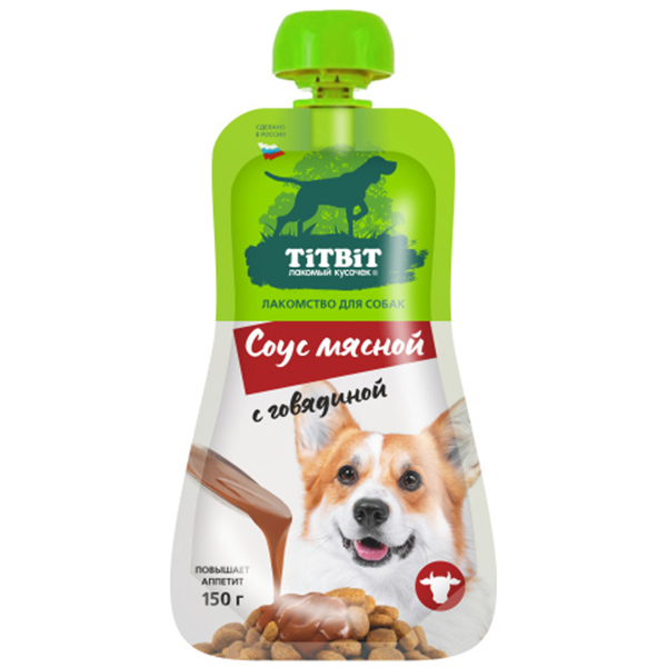Лакомство Соус мясной с говядиной TitBit для собак 150 г