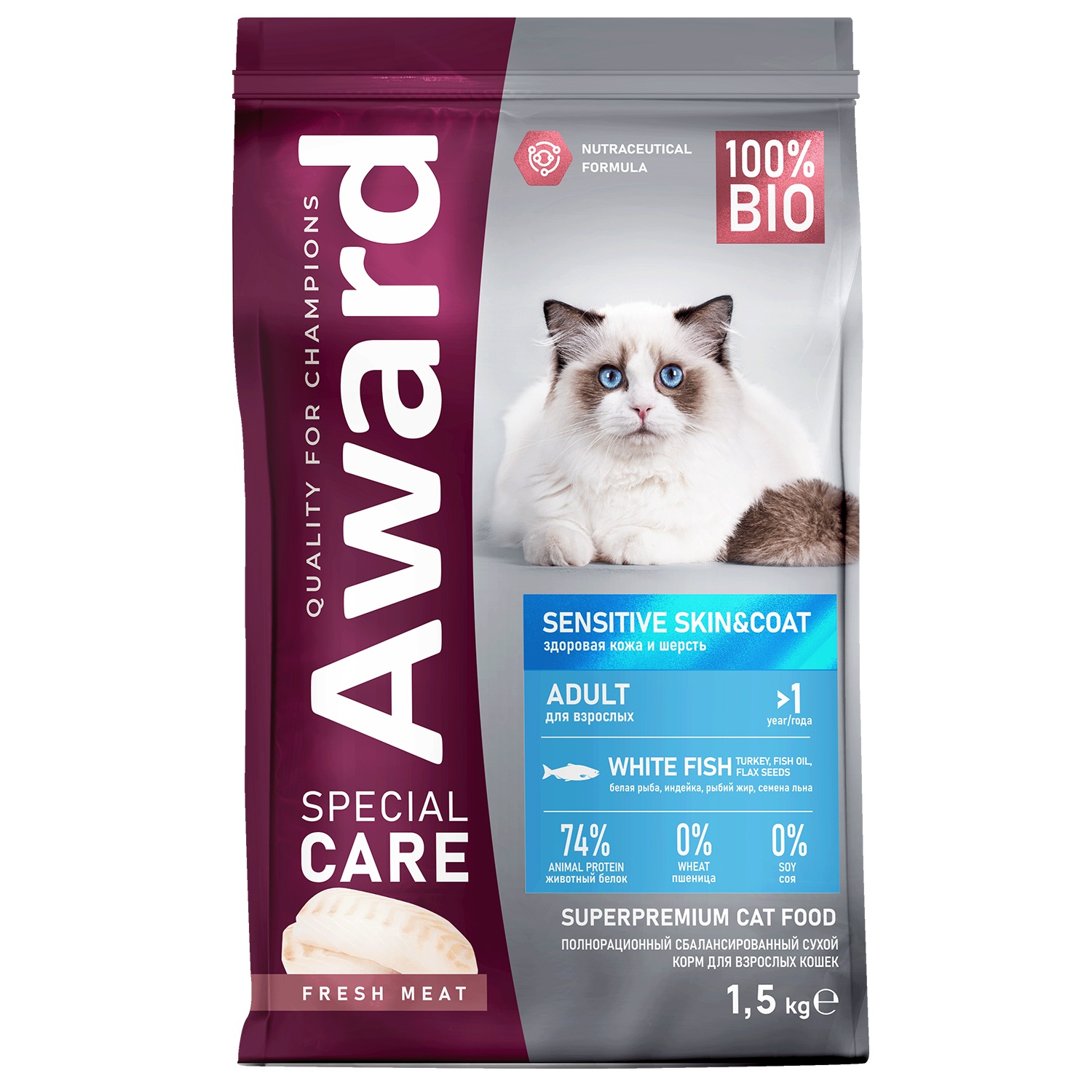 Award Special care Sensitive Skin&Coat Adult белая рыба/индейка/рыбий жир/семена льна для кошек 1,5 кг