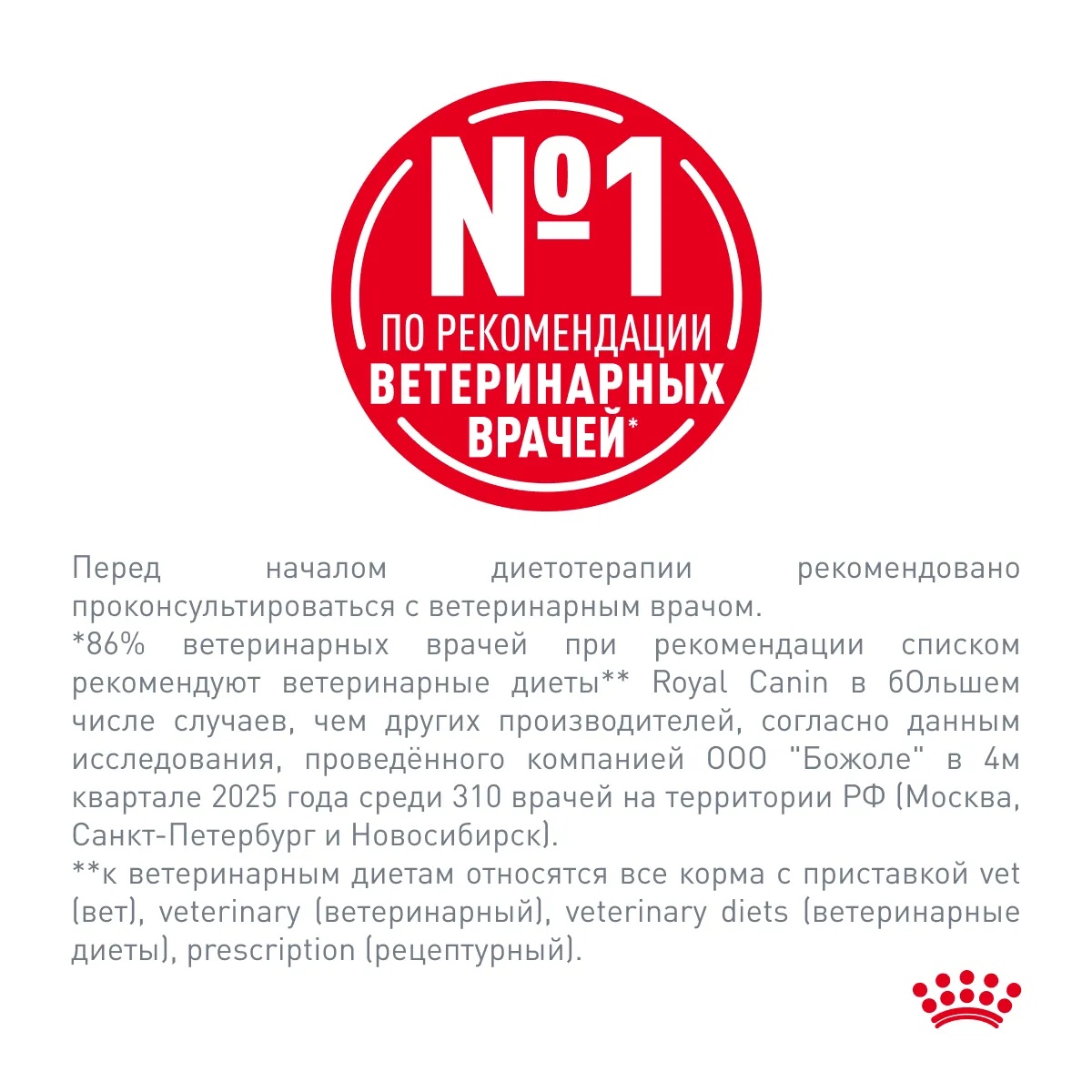Royal Canin Gastro Intestinal Adult паштет пауч для собак 85 г 5