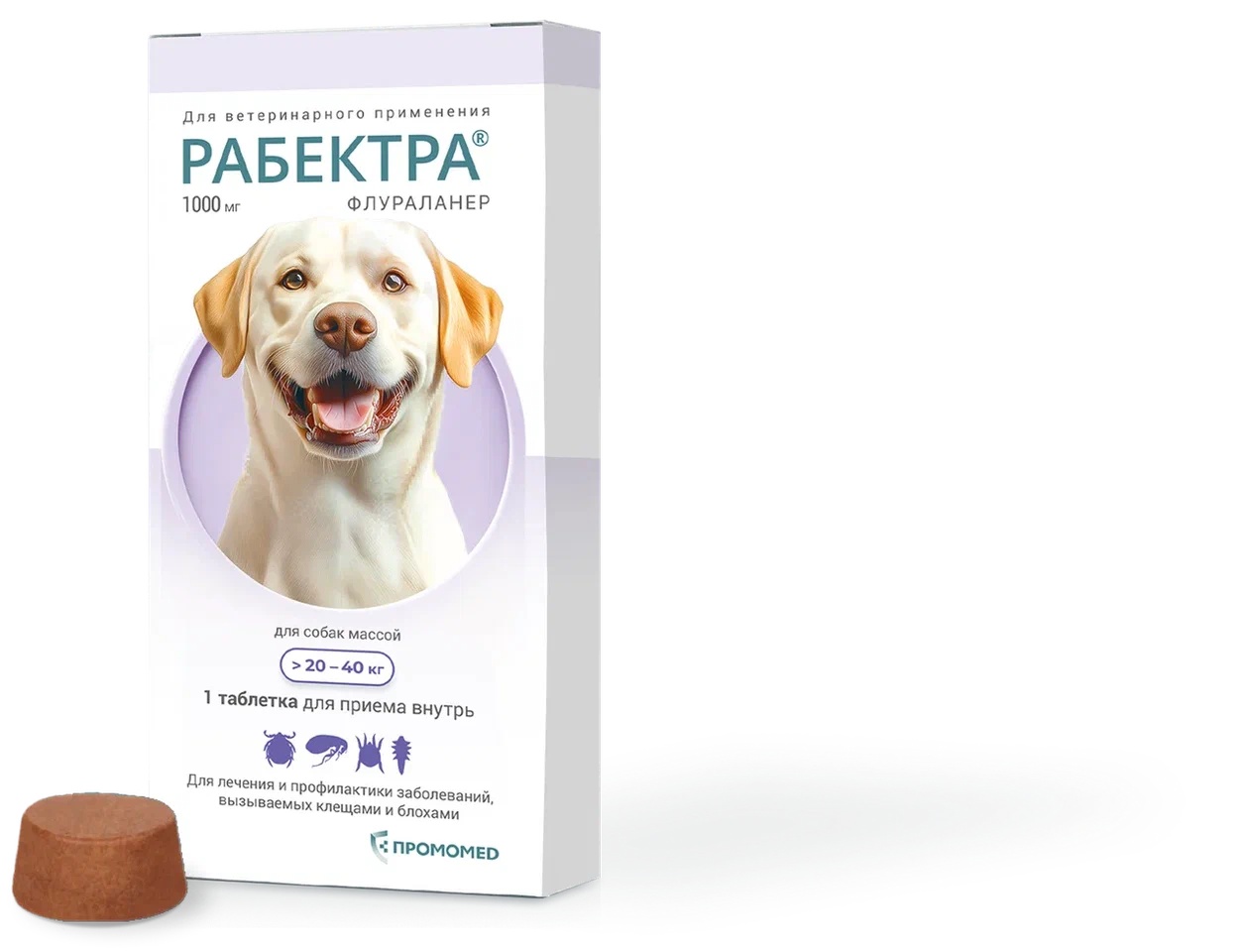 Рабектра для собак 4